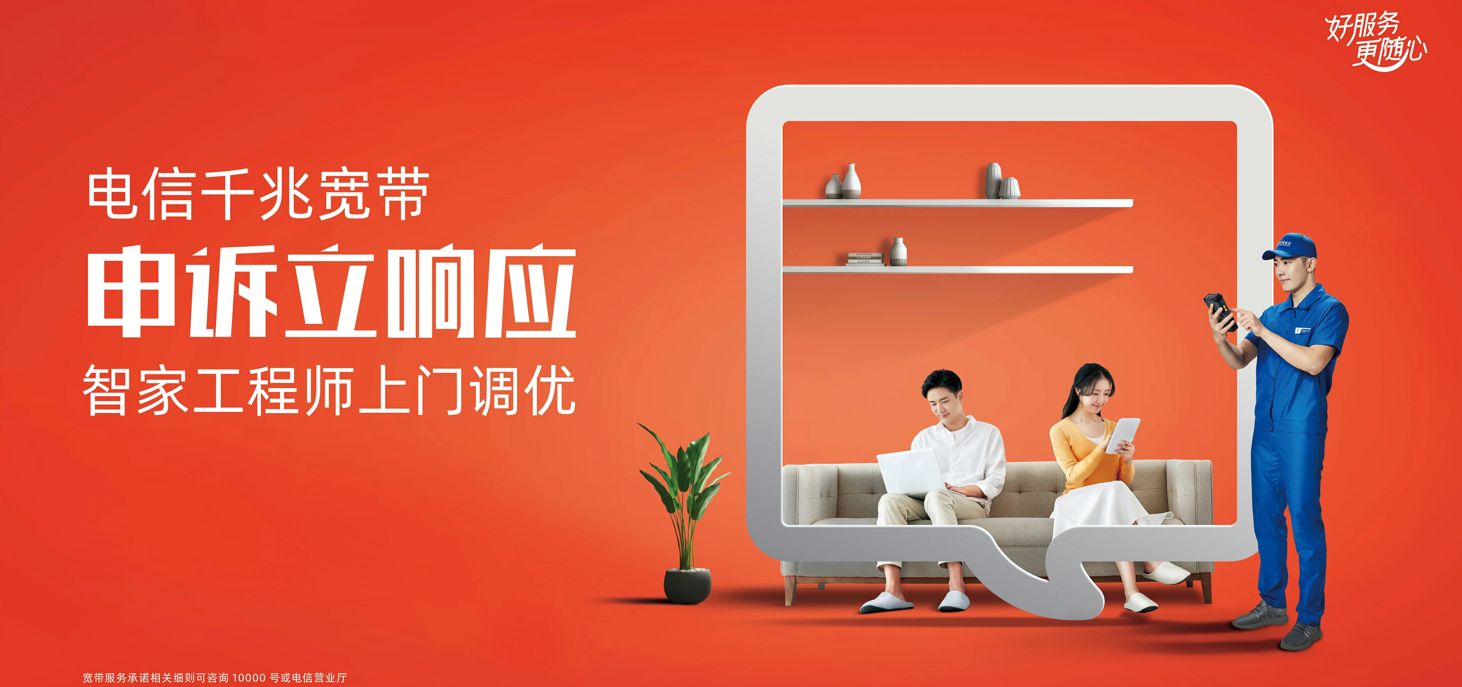 中国电信 鸡西电信宽带 宽带套餐